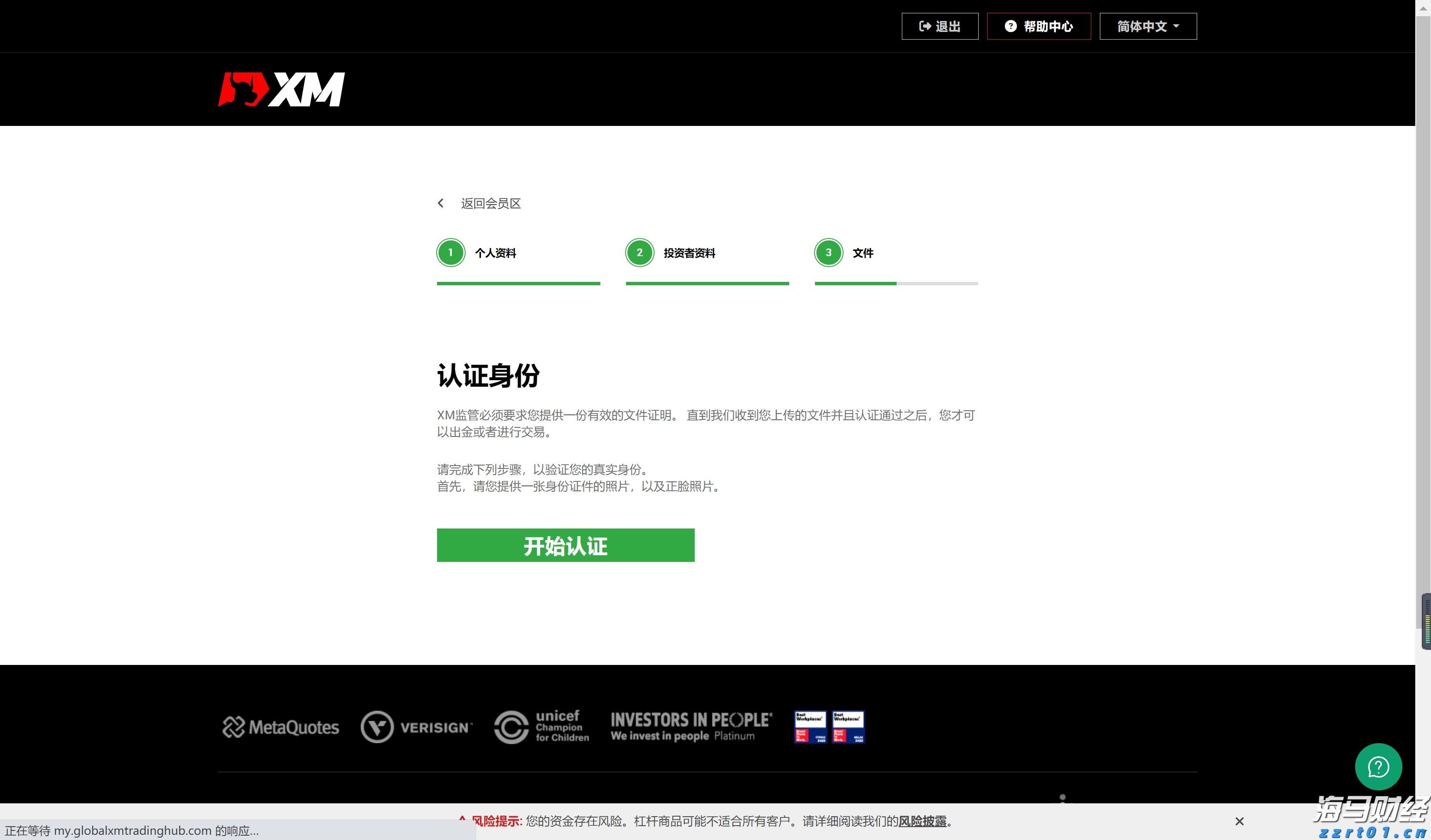 2024年全国铁路旅客发送量超43亿人次